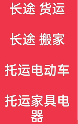 湖州到卡若搬家公司-湖州到卡若长途搬家公司