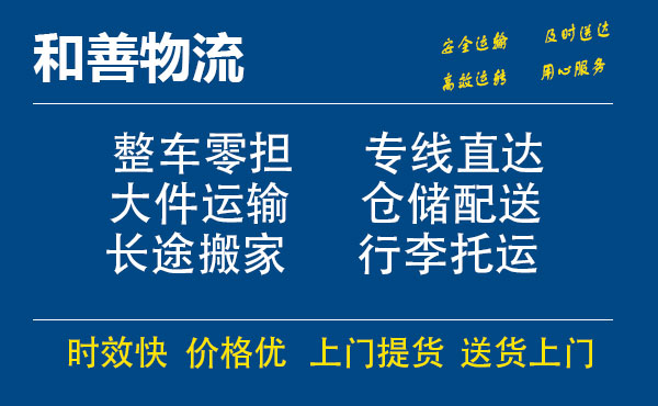 苏州工业园区到卡若物流专线,苏州工业园区到卡若物流专线,苏州工业园区到卡若物流公司,苏州工业园区到卡若运输专线