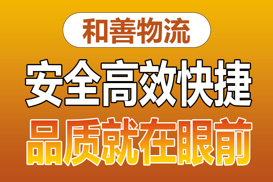 溧阳到卡若物流专线